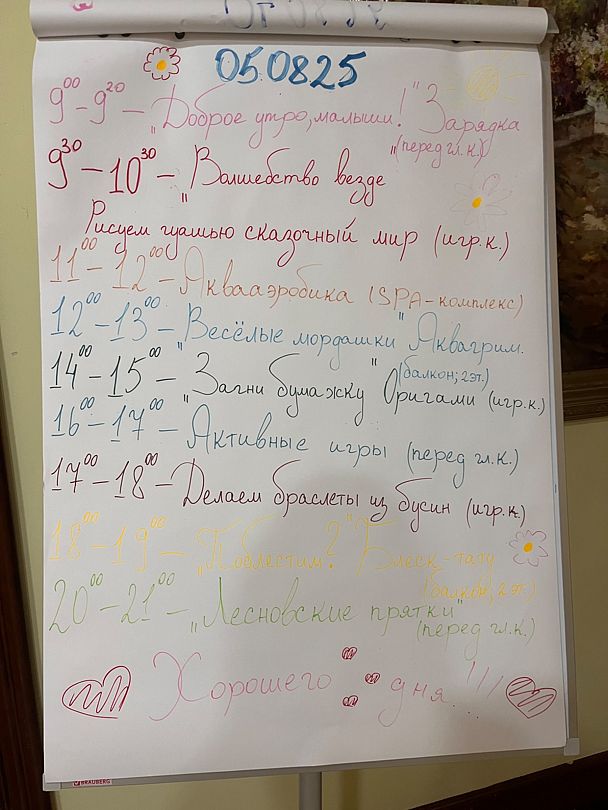 Фото 2 из отзыва об отельном комплексе Лесное