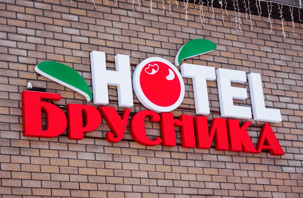 Hotel Brusnika, Республика Карачаево-Черкесия: фото 5