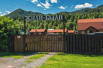 База отдыха Жили-Были