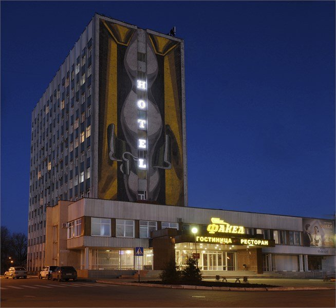 Гостиница Факел, Оренбургская область, Оренбург 
