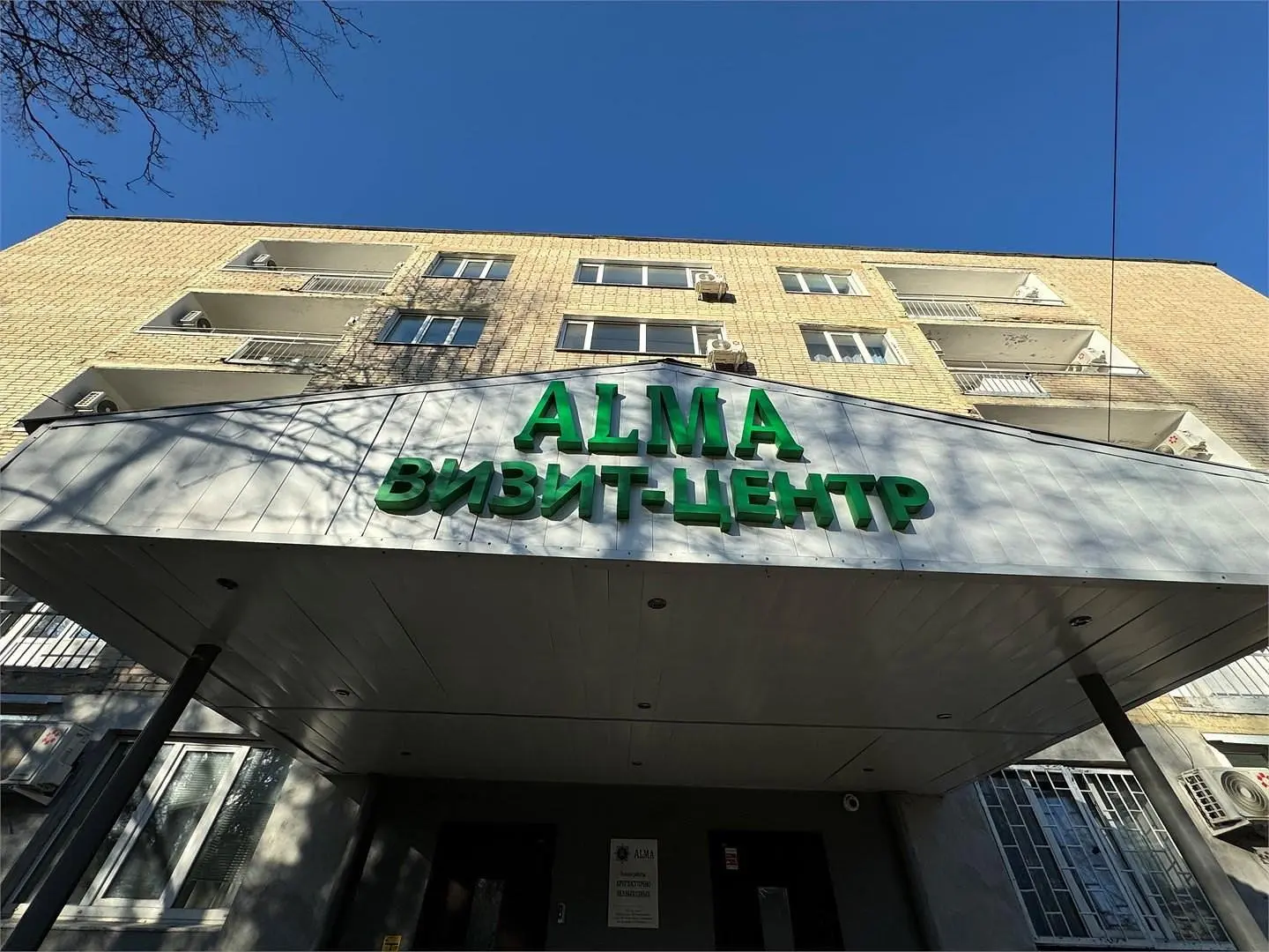 Гостевой дом AlmaHotel, Домодедово, Московская область