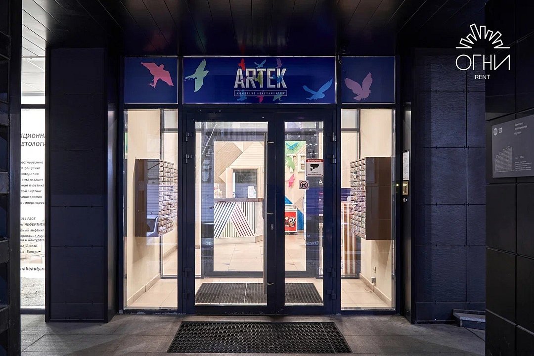 Артек, Свердловская область: фото 5