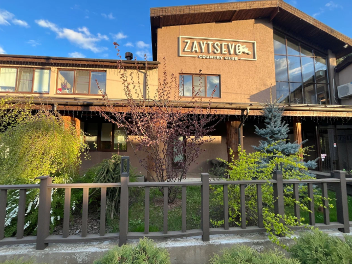 Загородный клуб Zaytsevo Country Club, Одинцовский район, Московская область