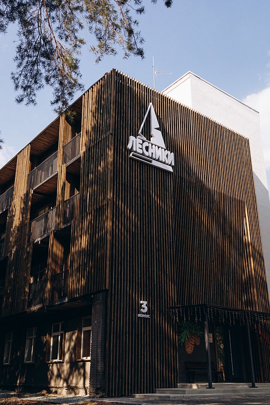 Санаторий Лесники, Курганская область, Санаторная Кетовский район