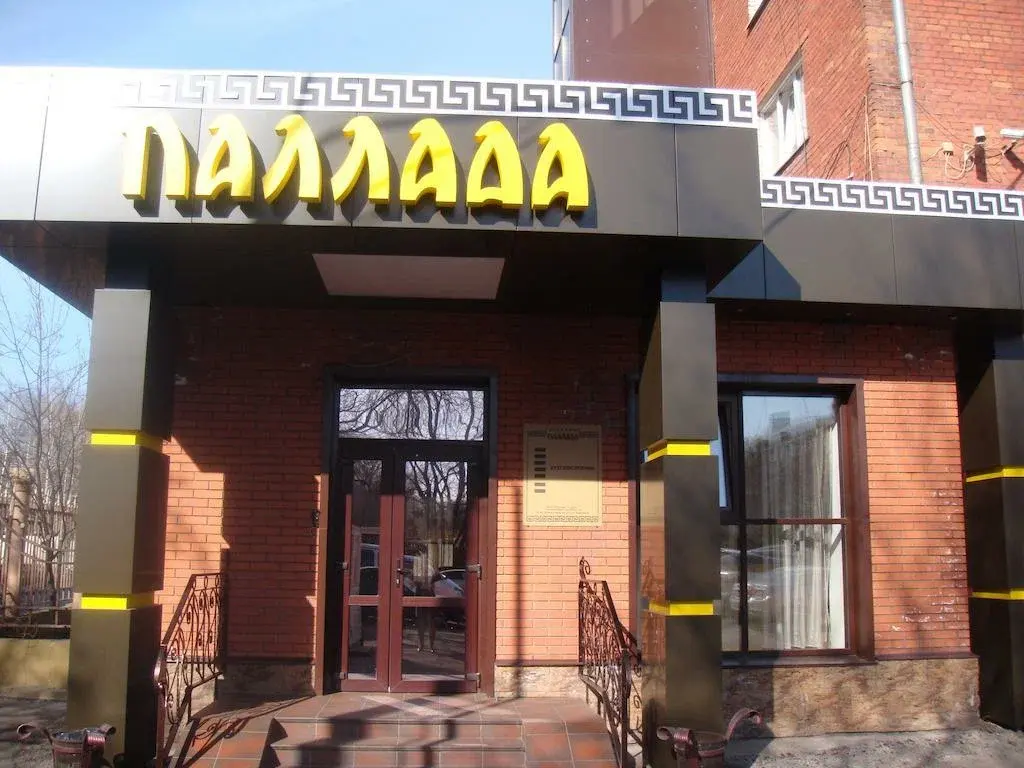 Гостиница Паллада, Кемеровская область, Новокузнецк 