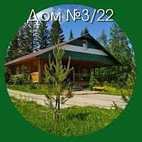 Дом №3/22, База отдыха Зайкина избушка, Кулики