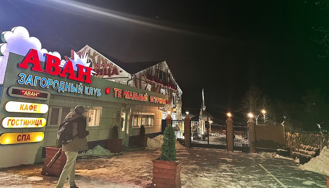 Внешний вид | Аван, Тюменская область