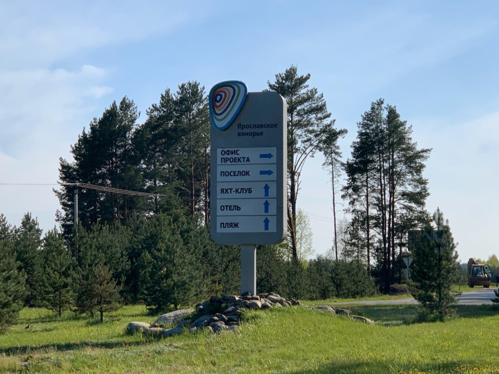 Гостевой дом Коприно, Ярославская область: фото 5