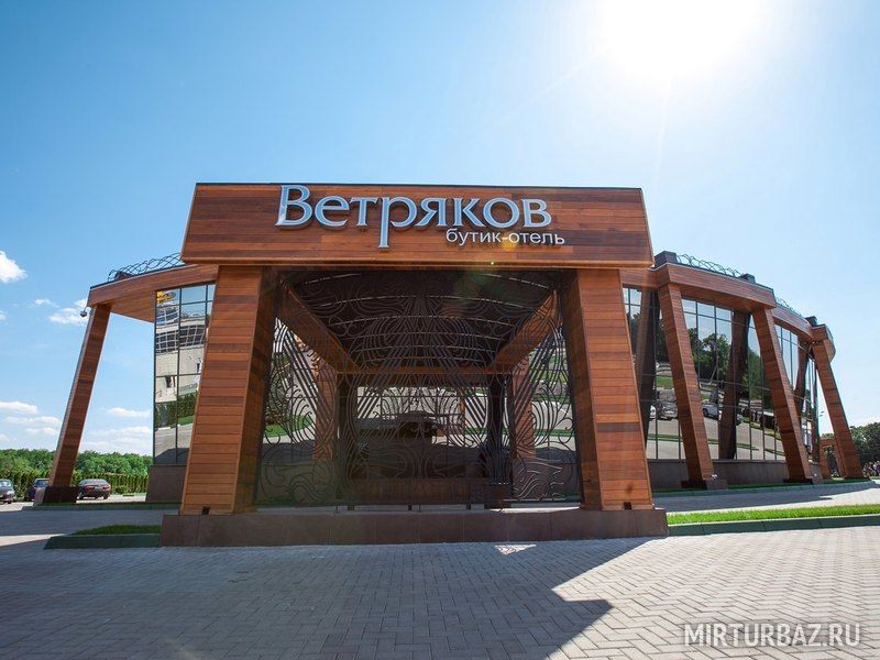 Отель Ветряков, Воронежская область, Рамонский район Воронеж село Чертовицы поселок Маклок Рамонский район Семилуки