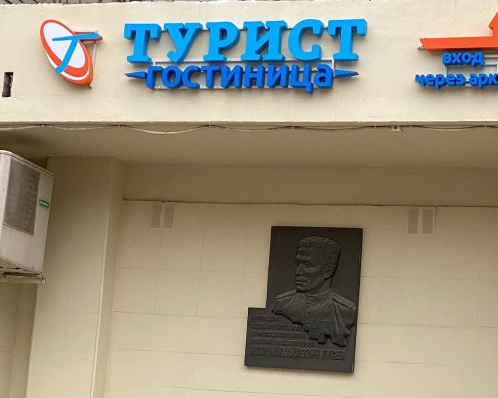 Гостиница Турист, Владимирская область, Владимир 