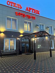 Отель Артик
