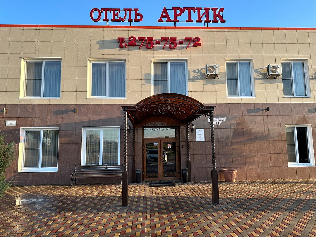 Отель Артик, Воронежская область: фото 4