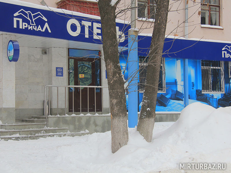 Отель Причал, Республика Башкортостан, Уфа Уфимский район