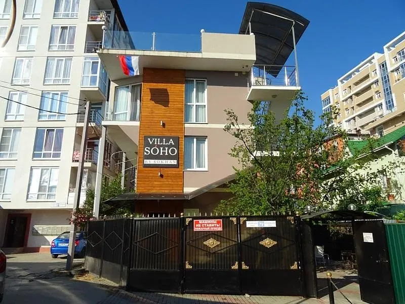 Вход | Villa Soho, Краснодарский край