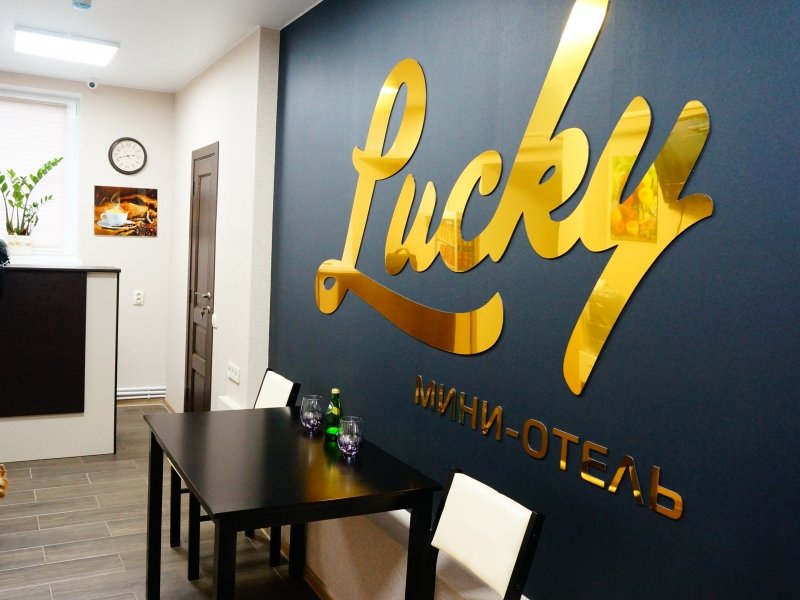 Мини-отель Lucky, Рязанская область, Рязань 