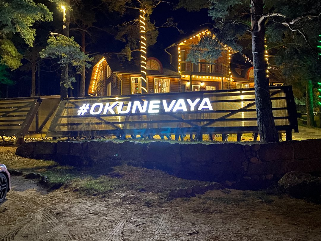 Фото 7 из отзыва о базе отдыха Окуневая