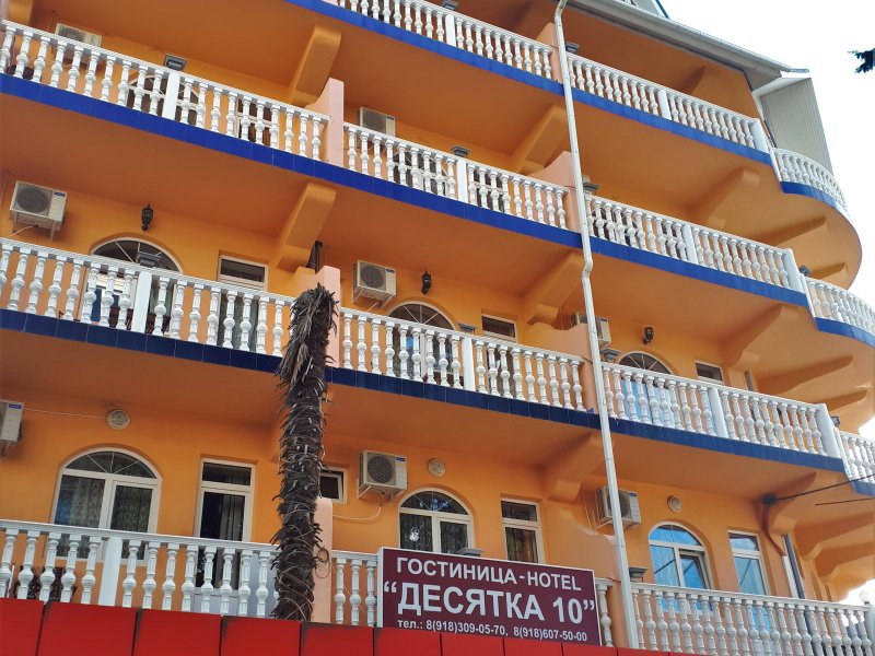 Десятка, Краснодарский край: фото 3