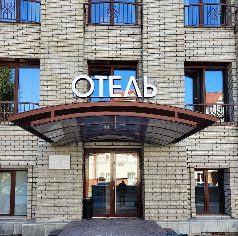 Апарт-отель ESENIN LOCUS, Новосибирская область, Новосибирск 