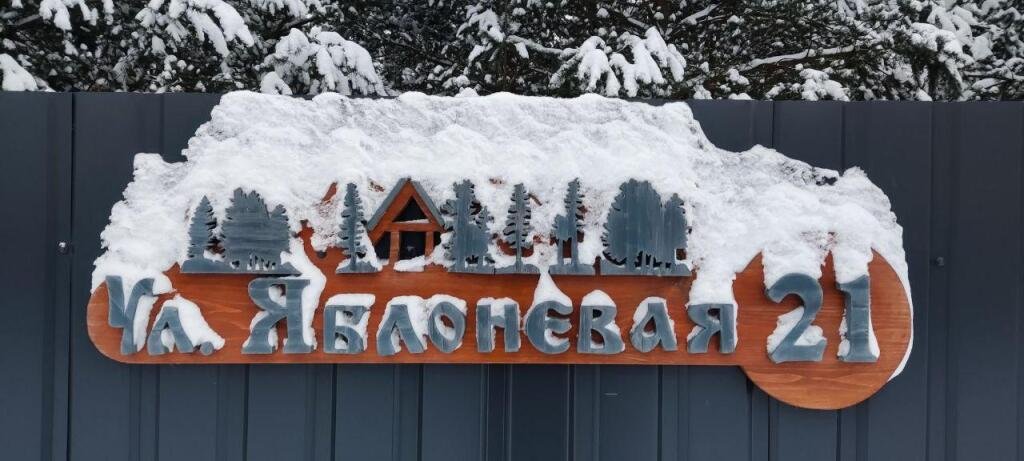 Коттедж Кусочек рая в соснах, Раменский район, Московская область