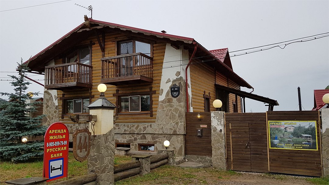 Гостевой дом "У реки 44", Владимирская область: фото 2