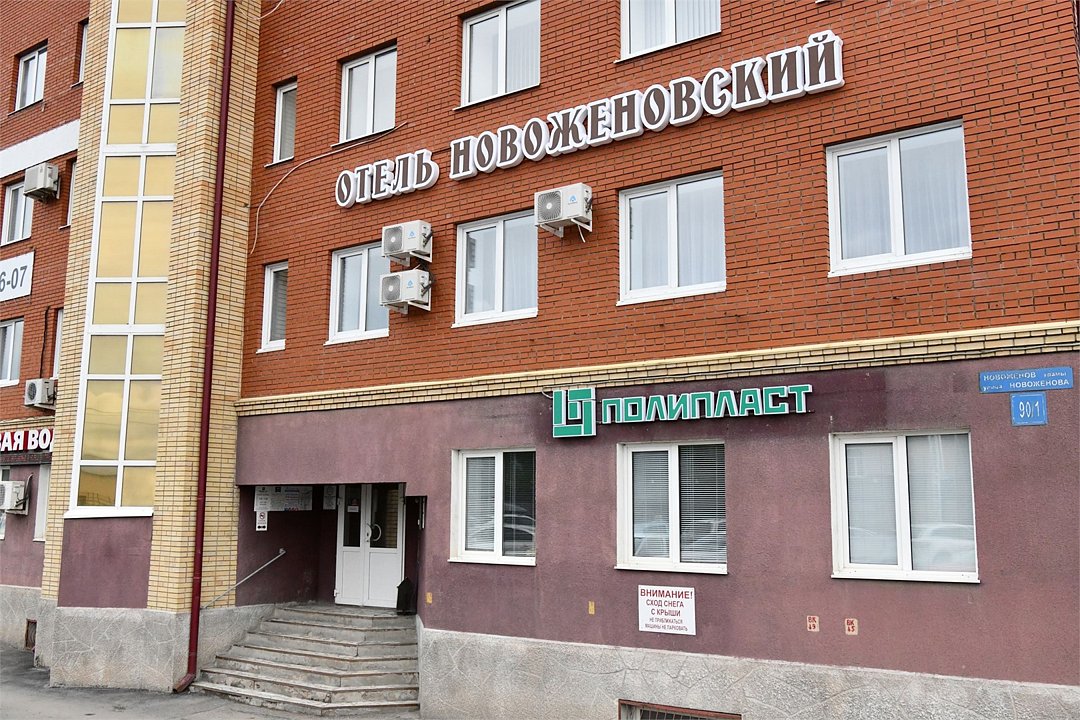 Отель Новоженовский, Республика Башкортостан, Уфа 