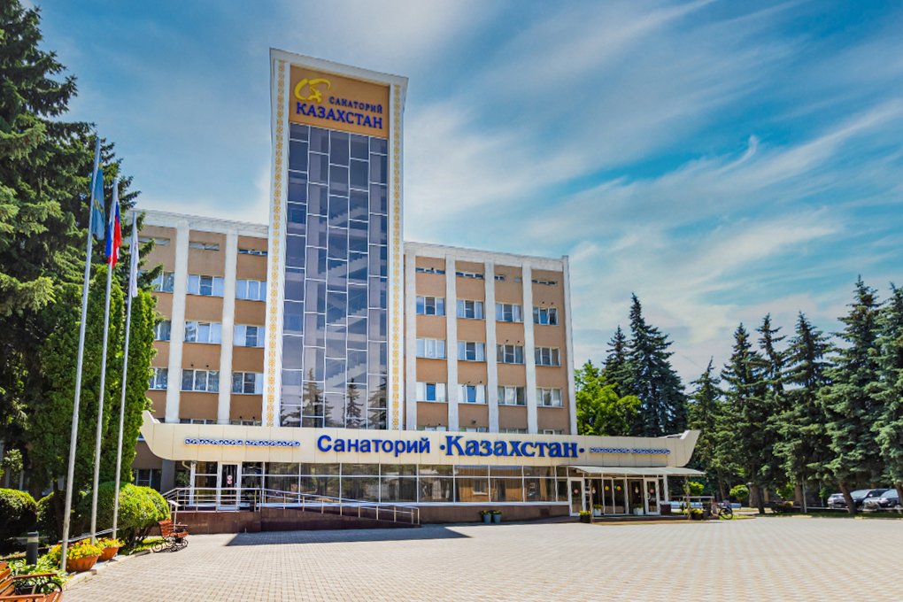 Санаторий Казахстан, Ставропольский край, Ессентуки 