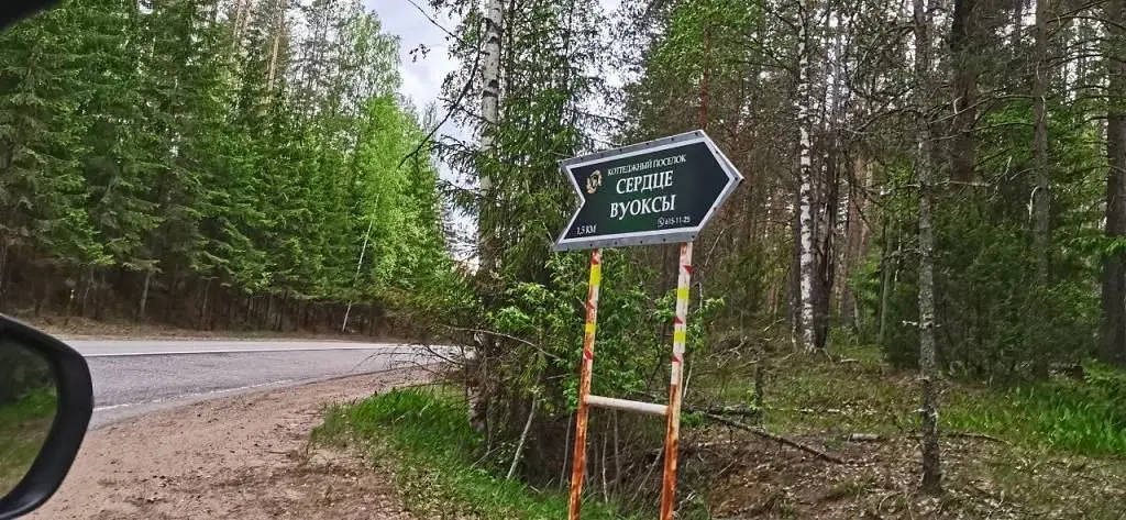 Загородный Дом Сердце Вуоксы, Ленинградская область: фото 4
