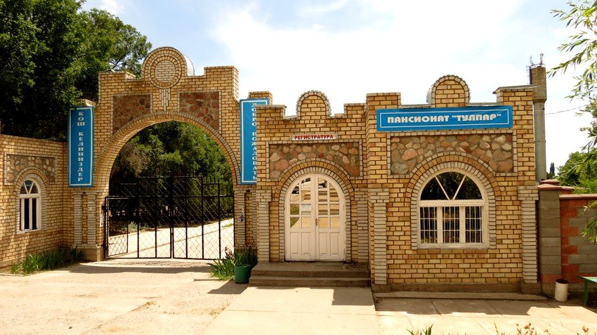 Вход | Тулпар, Иссык-Кульская область