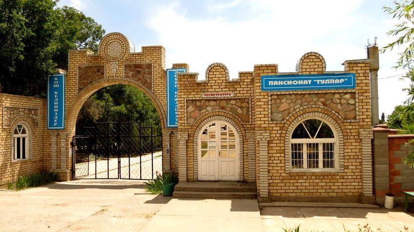 Вход | Тулпар, Иссык-Кульская область