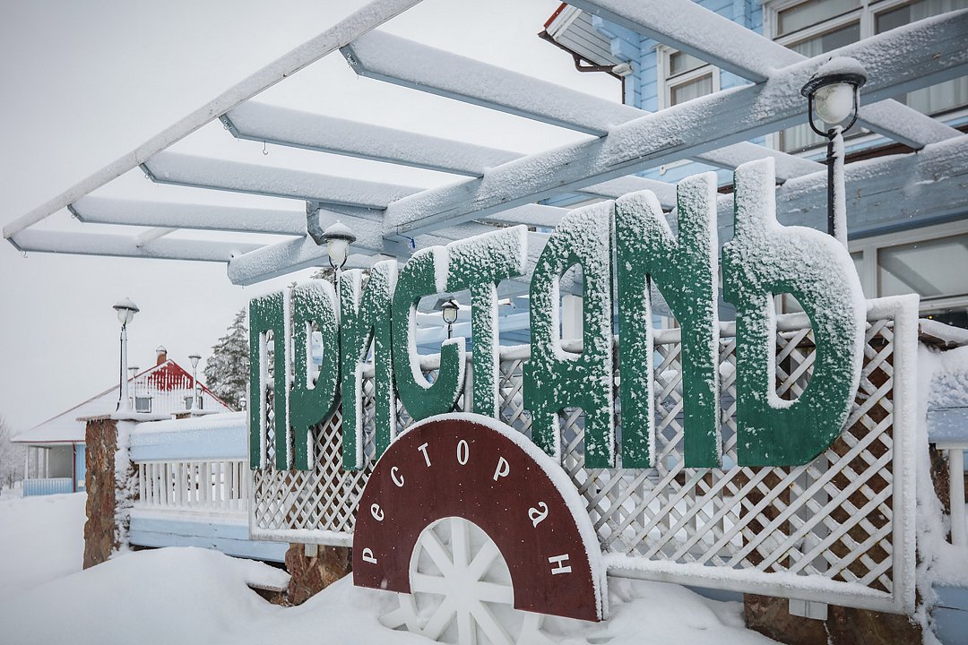 Демино, Ярославская область: фото 5