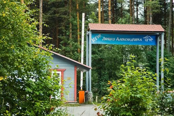Деревня Александровка, Республика Карелия: фото 3
