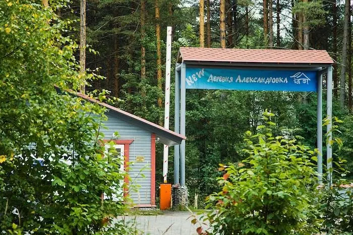 Деревня Александровка, Республика Карелия: фото 3