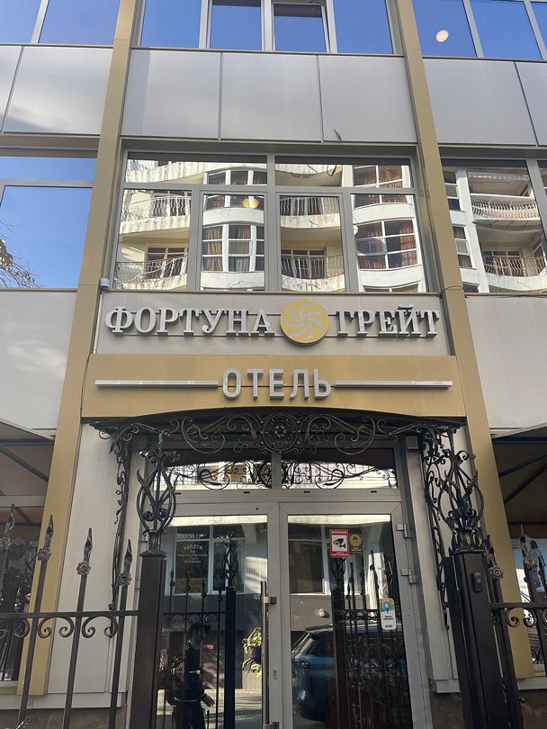 Отель Фортуна Грейт, Краснодарский край, Сочи Сочи Вардане Адлер Хоста Мамайка Дагомыс Кудепста село Воронцовка Мацеста село Галицыно микрорайон Нижняя Хобза