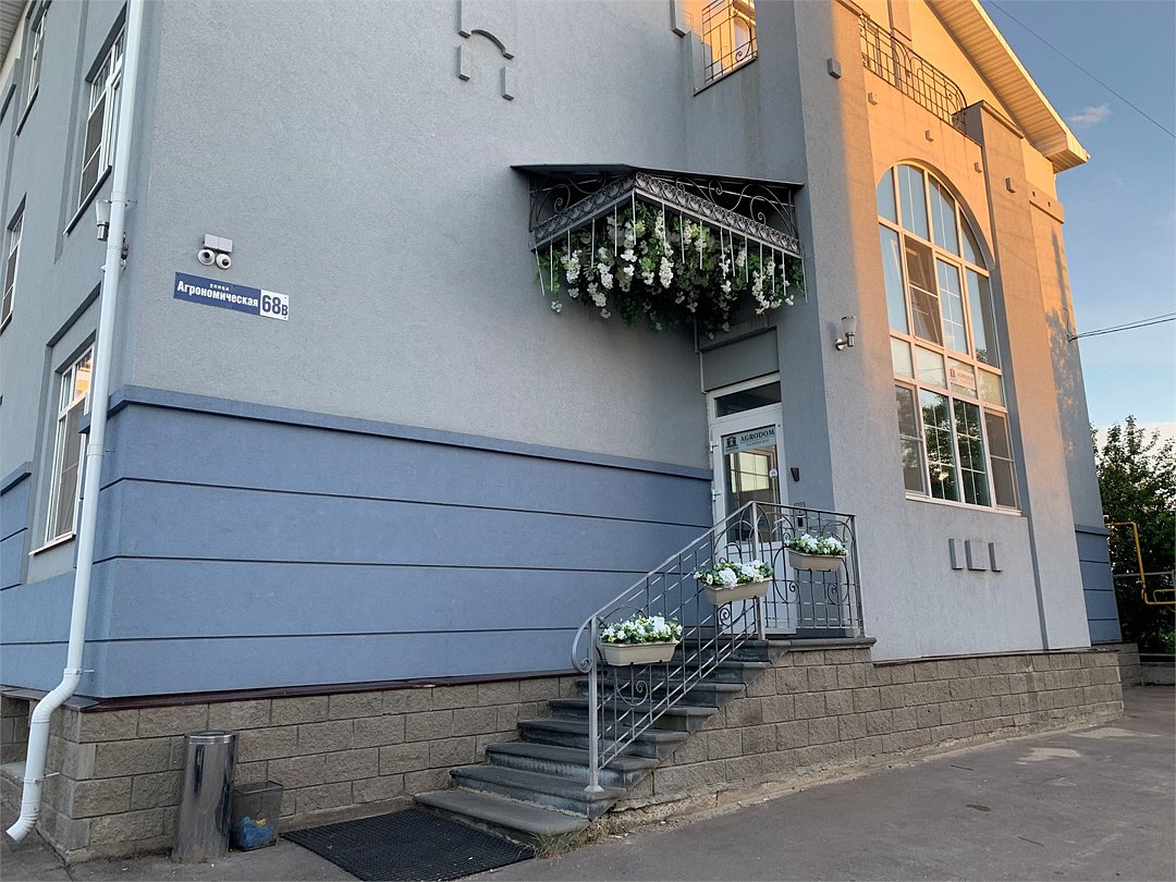 Гостевой Дом Агродом, Нижегородская область: фото 2