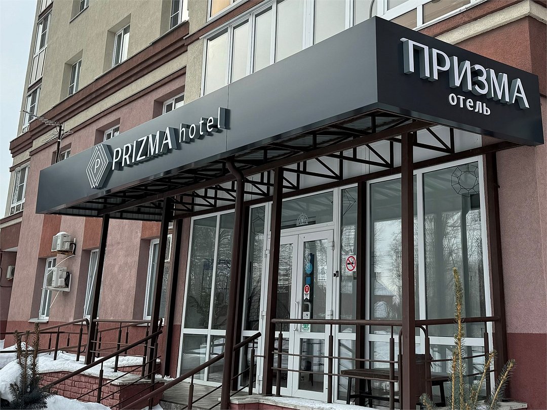 Гостиница Призма, Пензенская область, Пенза 