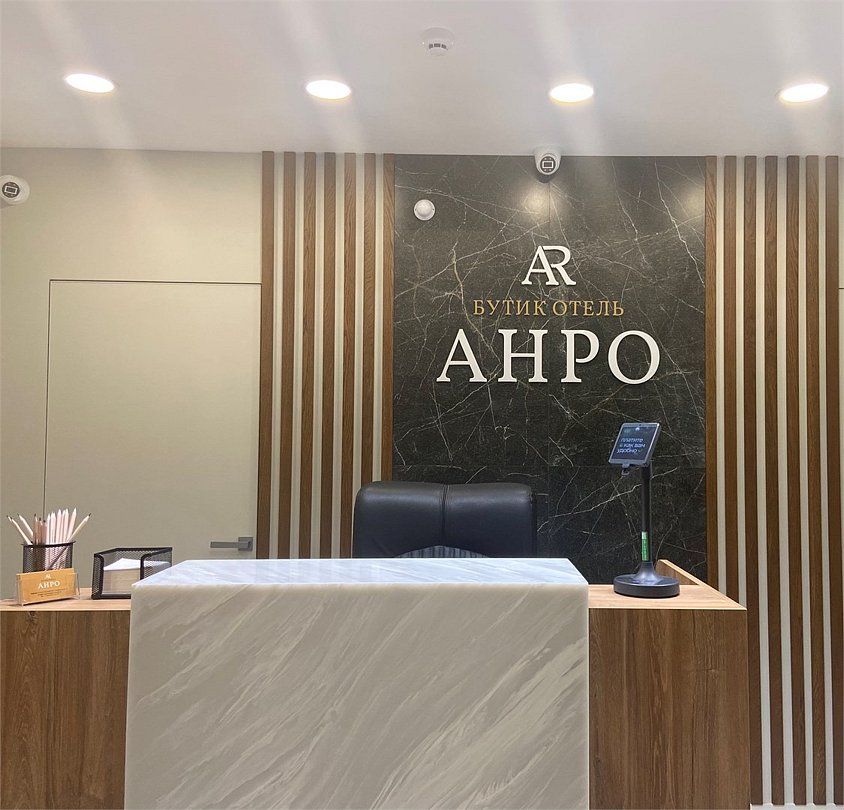 Гостиница АНРО, Архангельская область, Северодвинск 