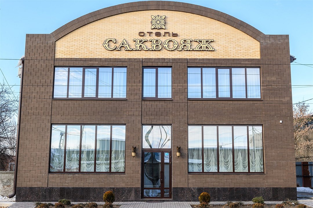 Отель "Саквояж", Ростовская область, Аксай 