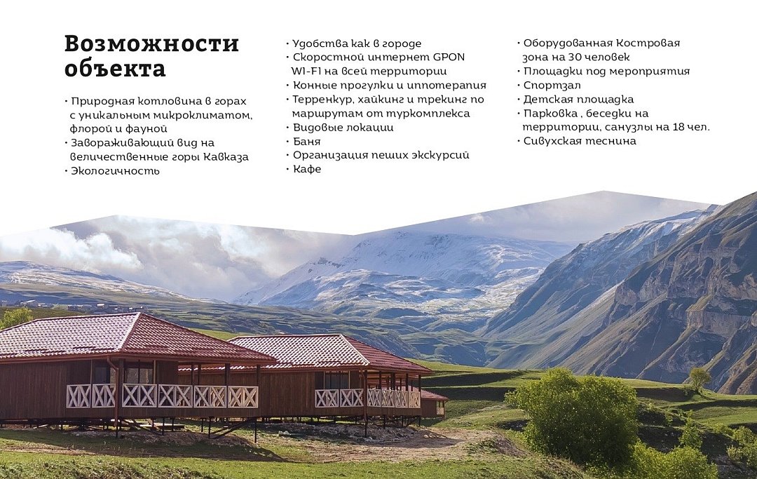 Альпийская деревня "Старый Сивух", Республика Дагестан: фото 5