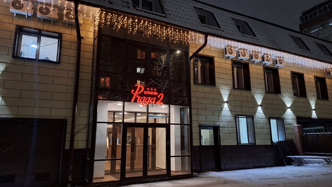 Отель Прага 2, Республика Бурятия, Улан-Удэ 