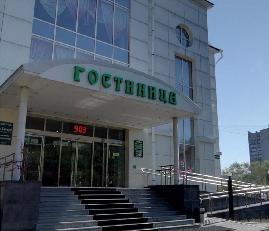 Гостиничный комплекс Ерофей, Хабаровский край, Хабаровск 