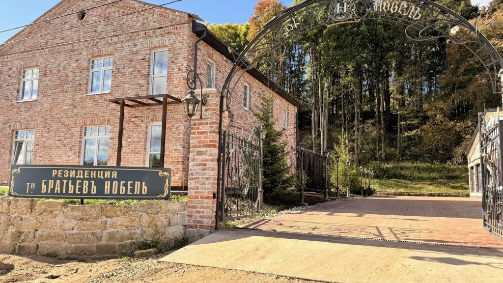 Резиденция Братьев Нобель, Тверская область: фото 2