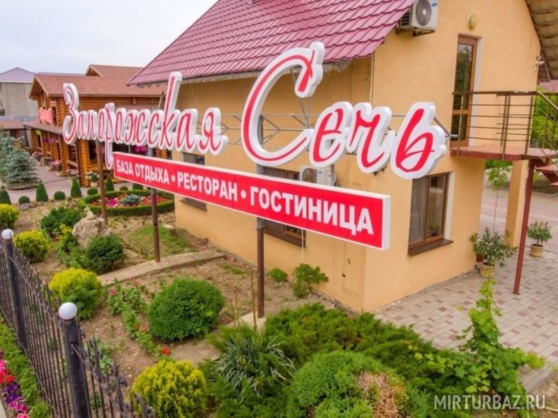 Запорожская сечь, Крым: фото 2