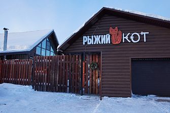 База отдыха Рыжий кот