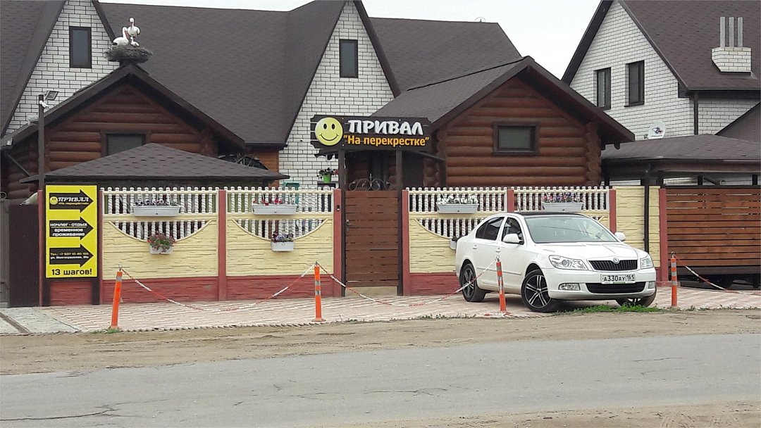 Хостел «ПРИВАЛ на ПЕРЕКРЁСТКЕ», Волгоградская область, Калач-на-Дону 