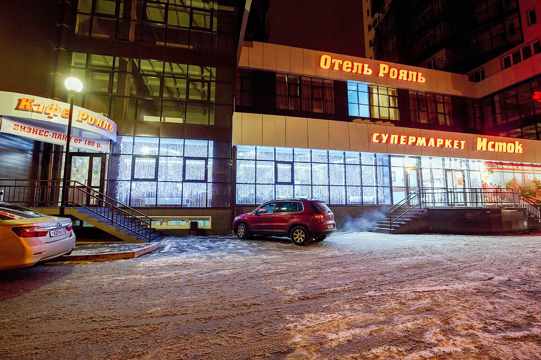 Отель Рояль, Иркутская область, Иркутск 