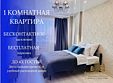 Выгонная 2/1-63, База отдыха Apart Company, Уссурийск
