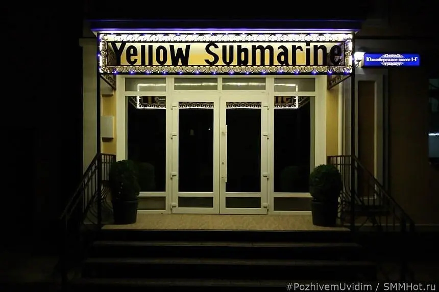 Гостевой дом Yellow Submarine, Ялта, Крым