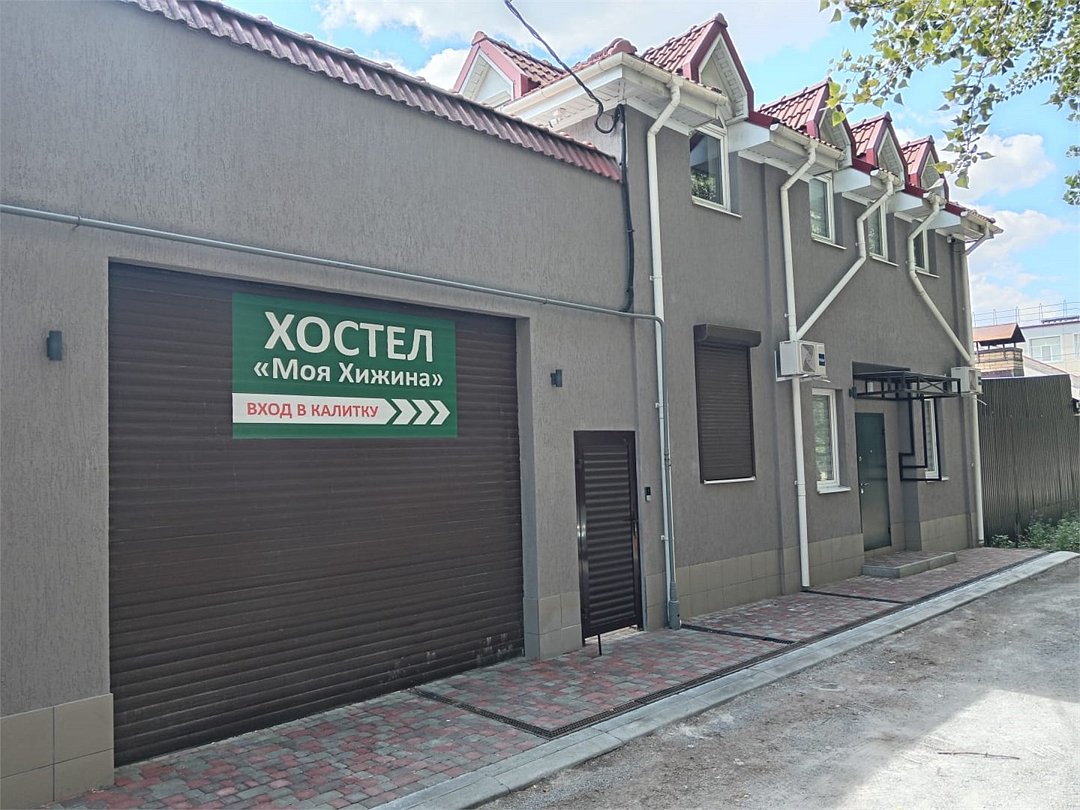 Хостел Моя Хижина, Ростовская область, Ростов-на-Дону 