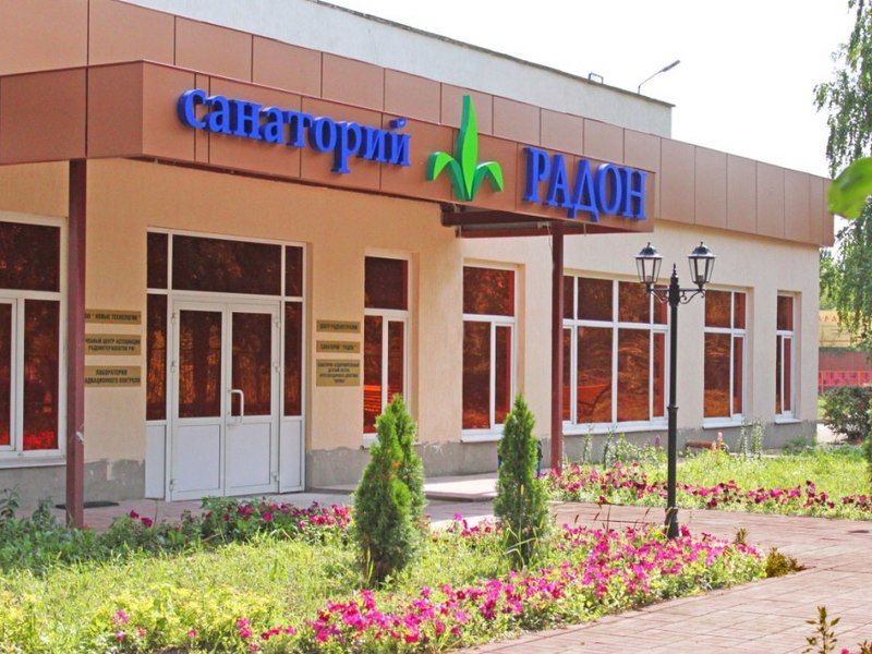 Санаторий Радон, Ульяновская область, Ульяновск село Архангельское Старомайнский район Чердаклинский район