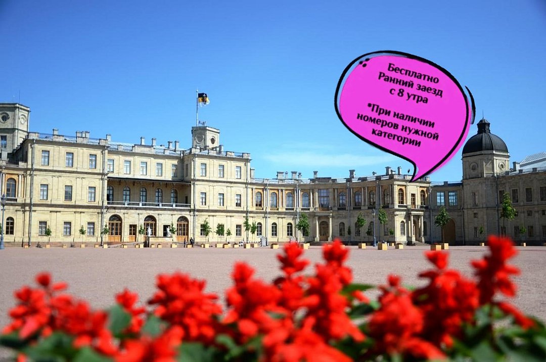 Гостиница Номера в Гатчине, Ленинградская область, Гатчина 